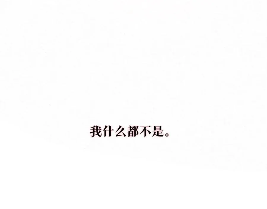 第58话 修罗的故事 第235页