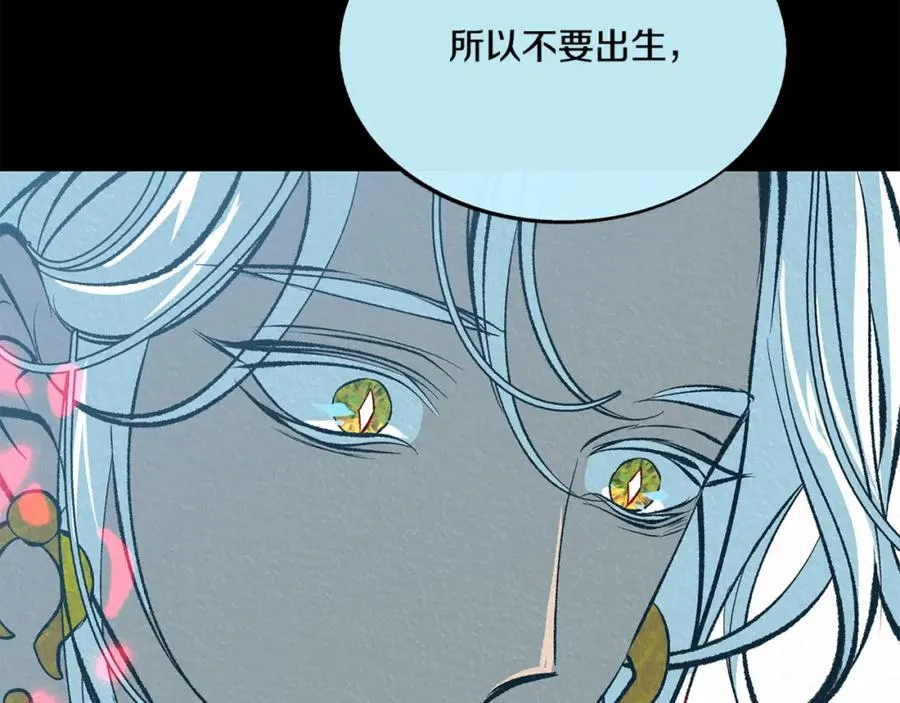 第58话 修罗的故事 第240页
