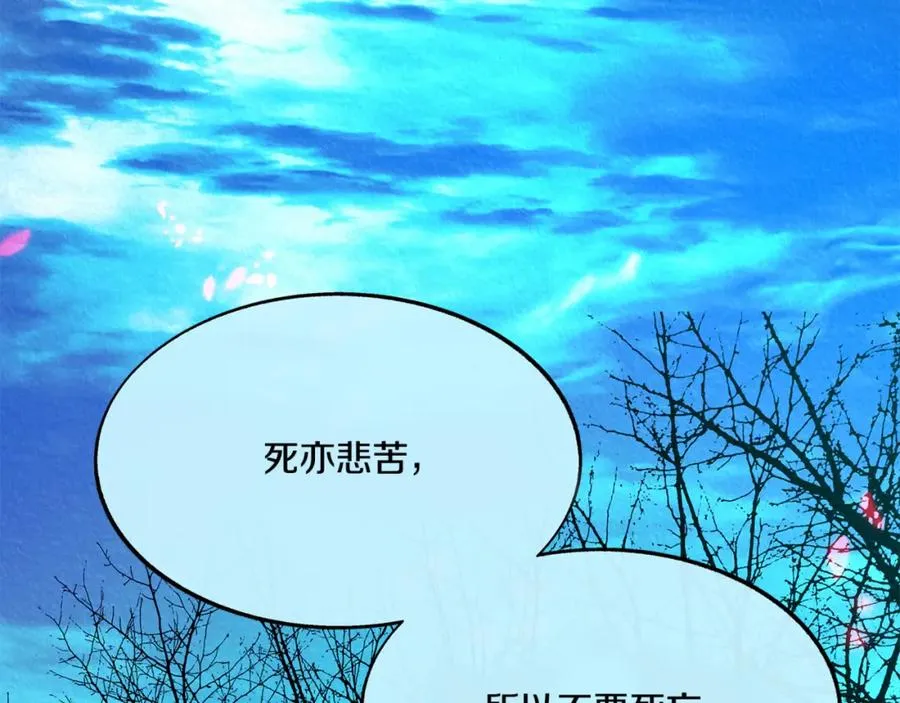 第58话 修罗的故事 第242页