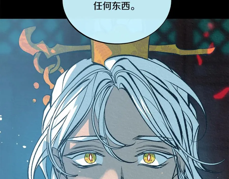 第58话 修罗的故事 第247页