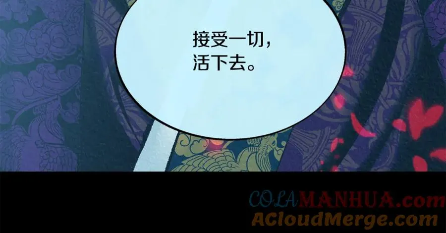 第58话 修罗的故事 第249页