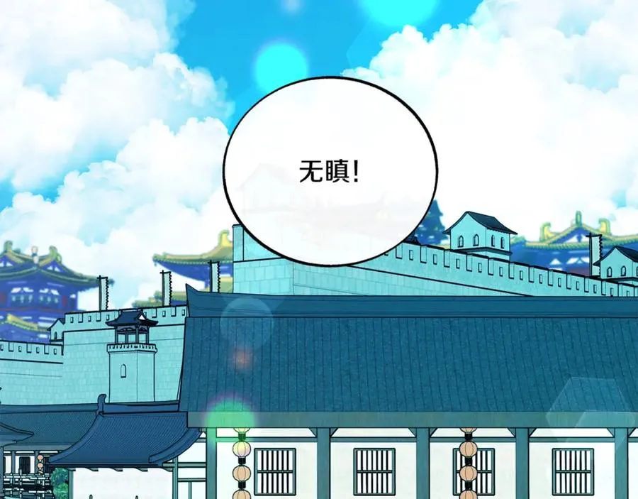 第59话 幸福的一天 第2页