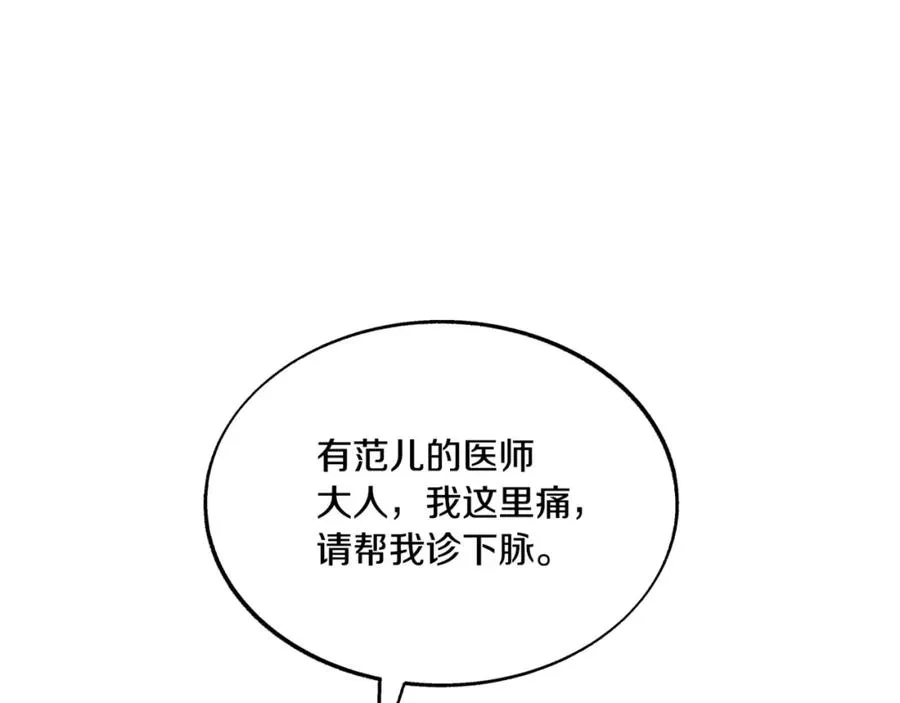 第59话 幸福的一天 第10页