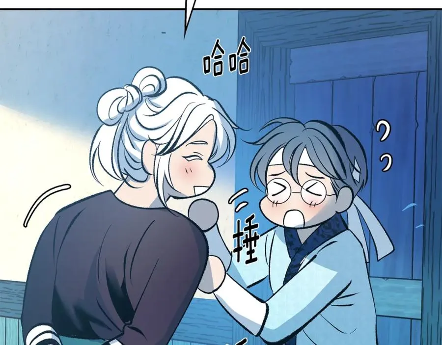 第59话 幸福的一天 第11页