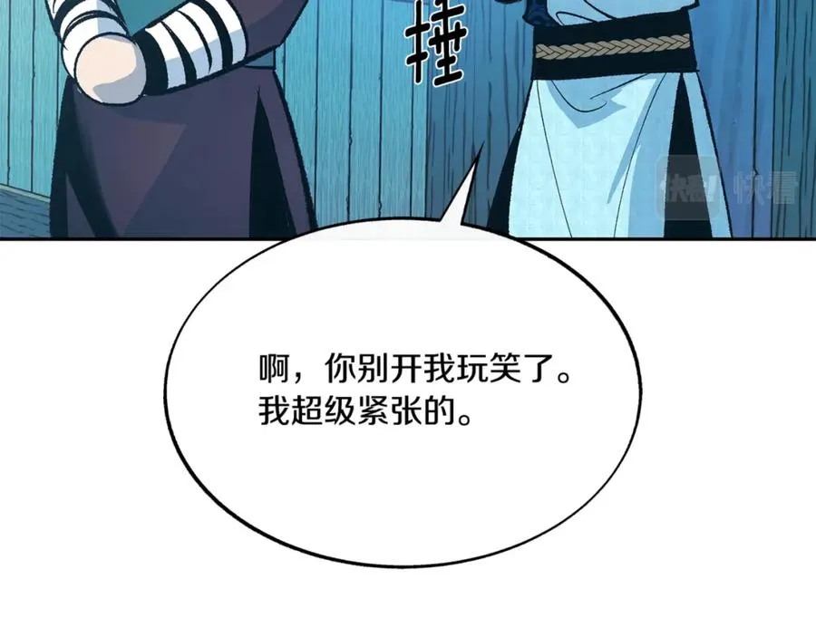 第59话 幸福的一天 第12页