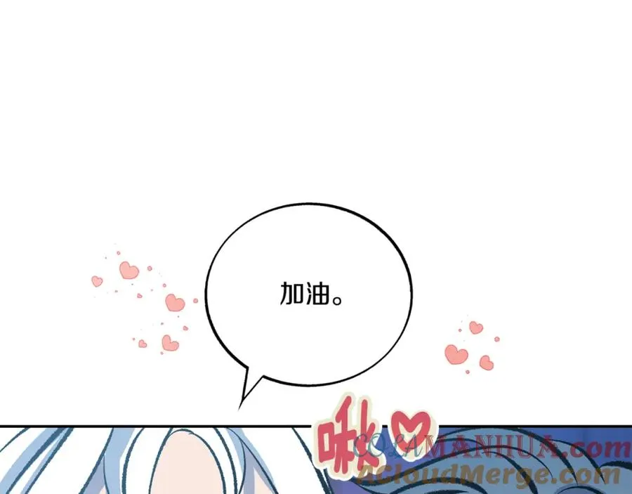 第59话 幸福的一天 第13页