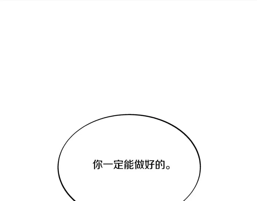 第59话 幸福的一天 第15页