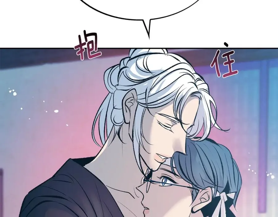 第59话 幸福的一天 第16页