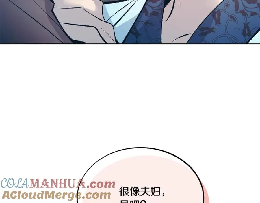 第59话 幸福的一天 第21页