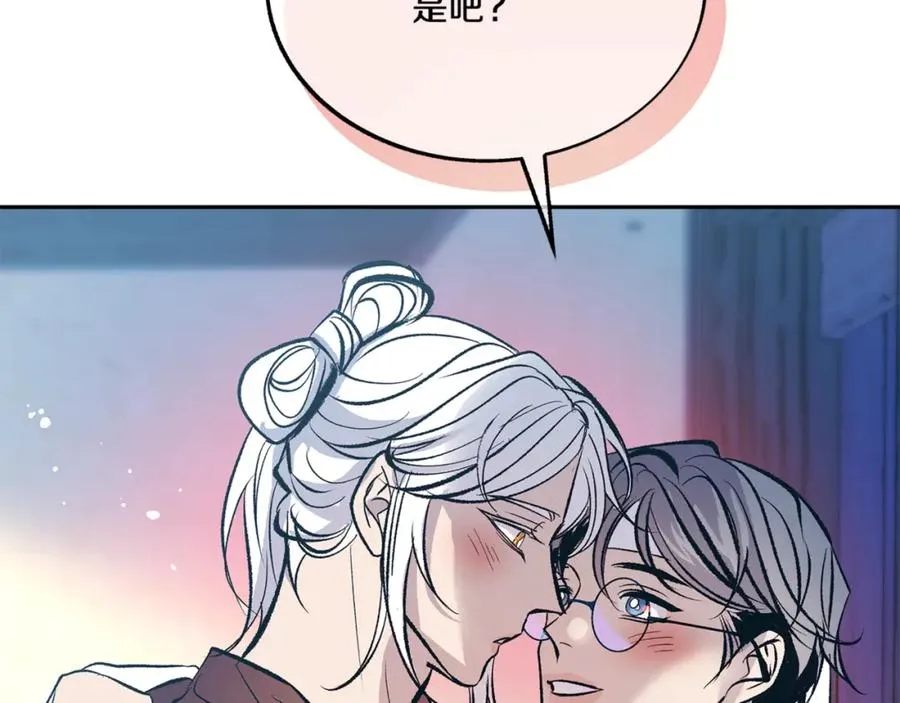 第59话 幸福的一天 第22页