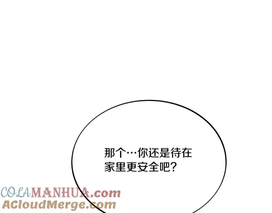 第59话 幸福的一天 第29页