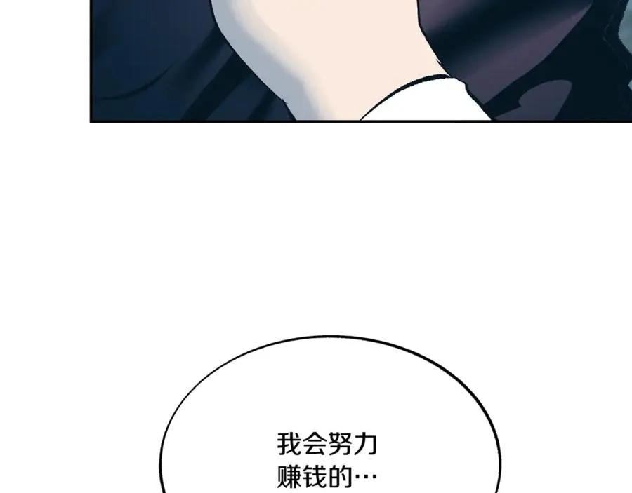 第59话 幸福的一天 第31页