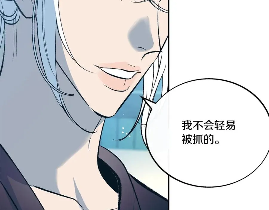 第59话 幸福的一天 第38页