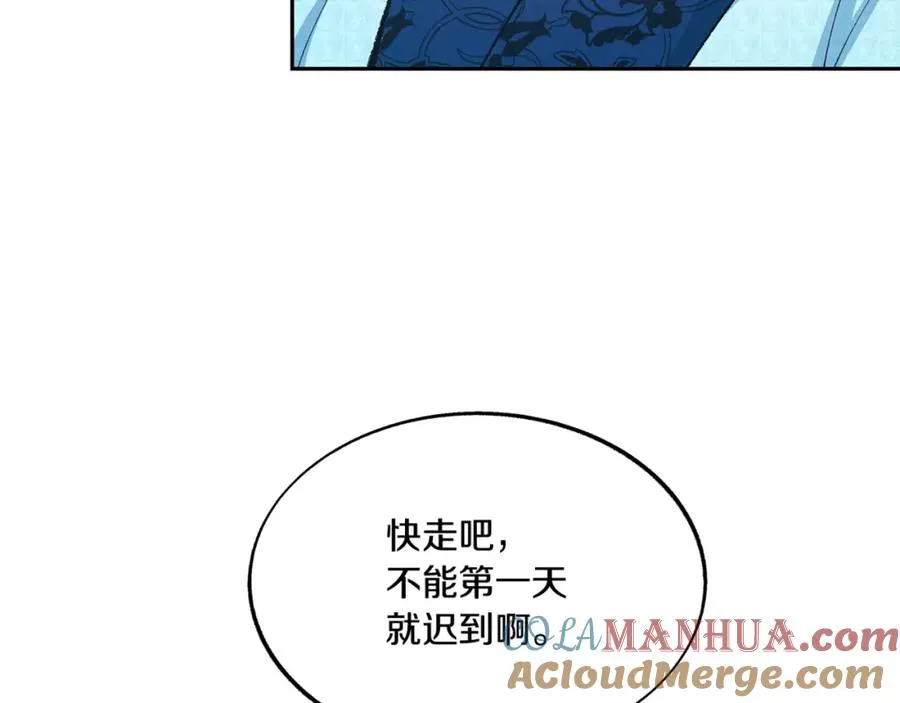 第59话 幸福的一天 第41页