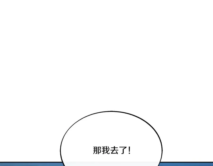 第59话 幸福的一天 第44页