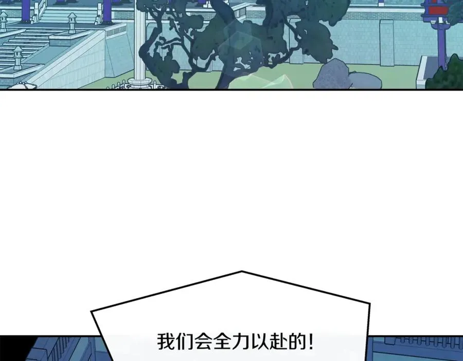 第59话 幸福的一天 第56页