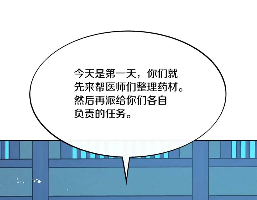 第59话 幸福的一天 第59页