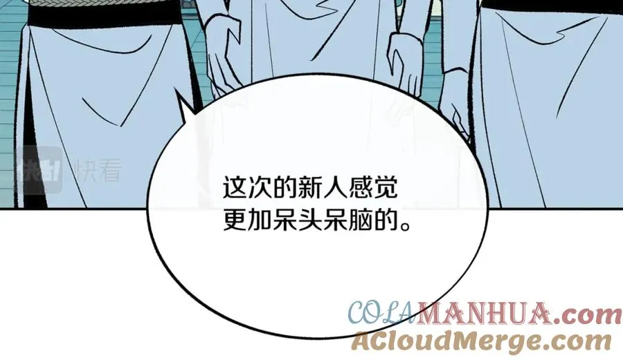 第59话 幸福的一天 第61页