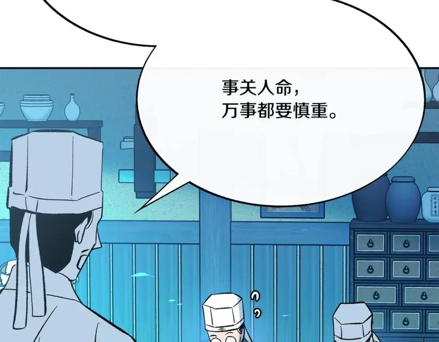 第59话 幸福的一天 第63页