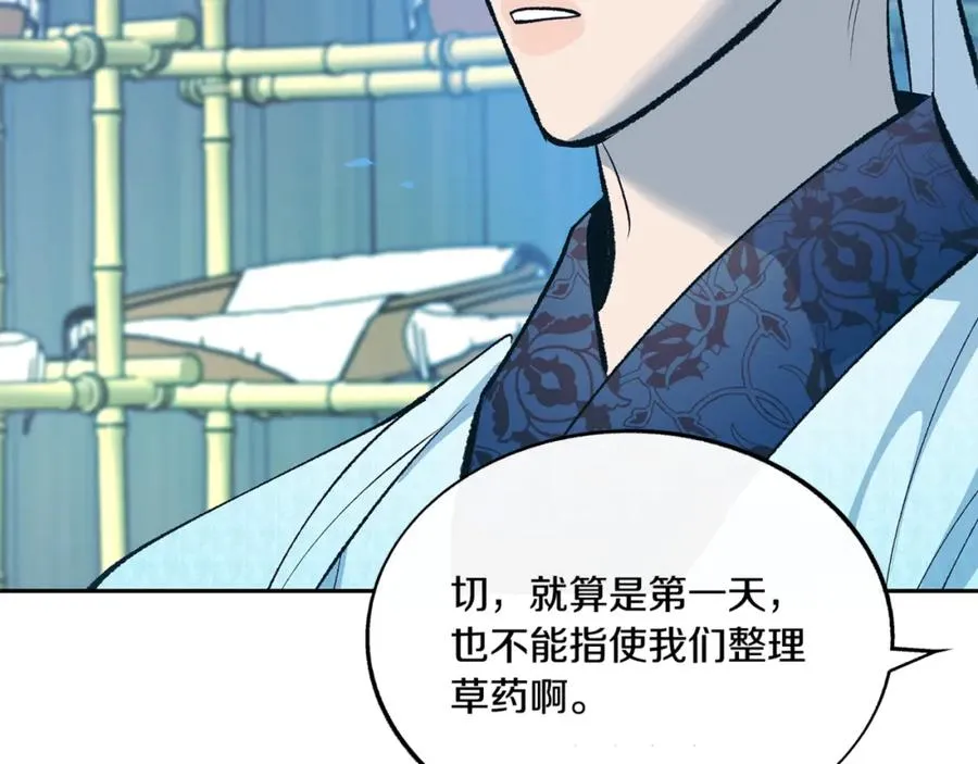 第59话 幸福的一天 第66页