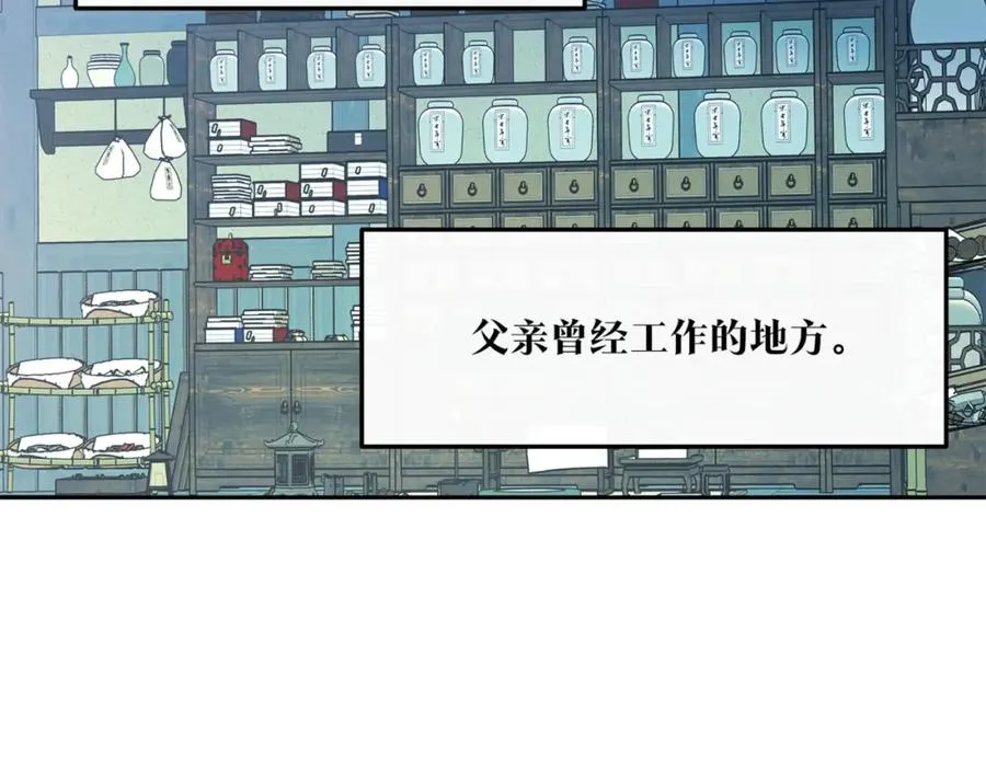 第59话 幸福的一天 第68页