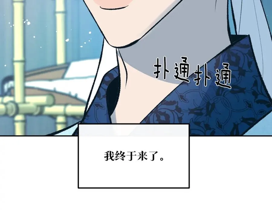 第59话 幸福的一天 第70页