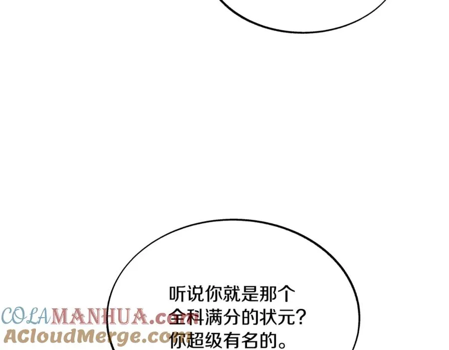 第59话 幸福的一天 第73页