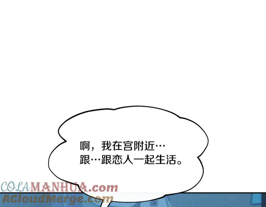 第59话 幸福的一天 第81页