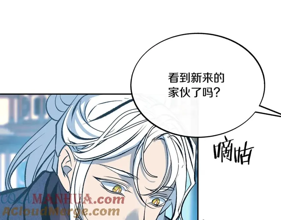 第59话 幸福的一天 第93页
