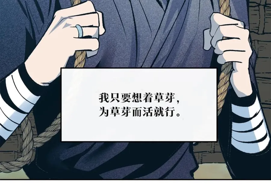 第59话 幸福的一天 第99页