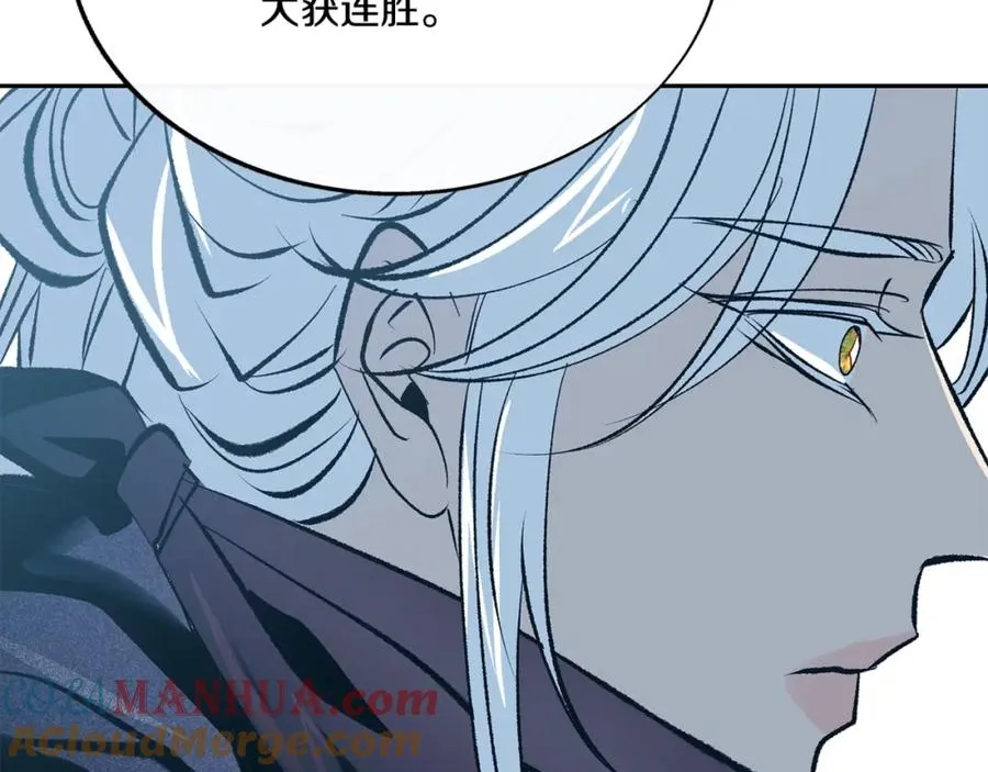 第59话 幸福的一天 第101页