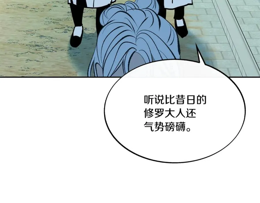 第59话 幸福的一天 第104页
