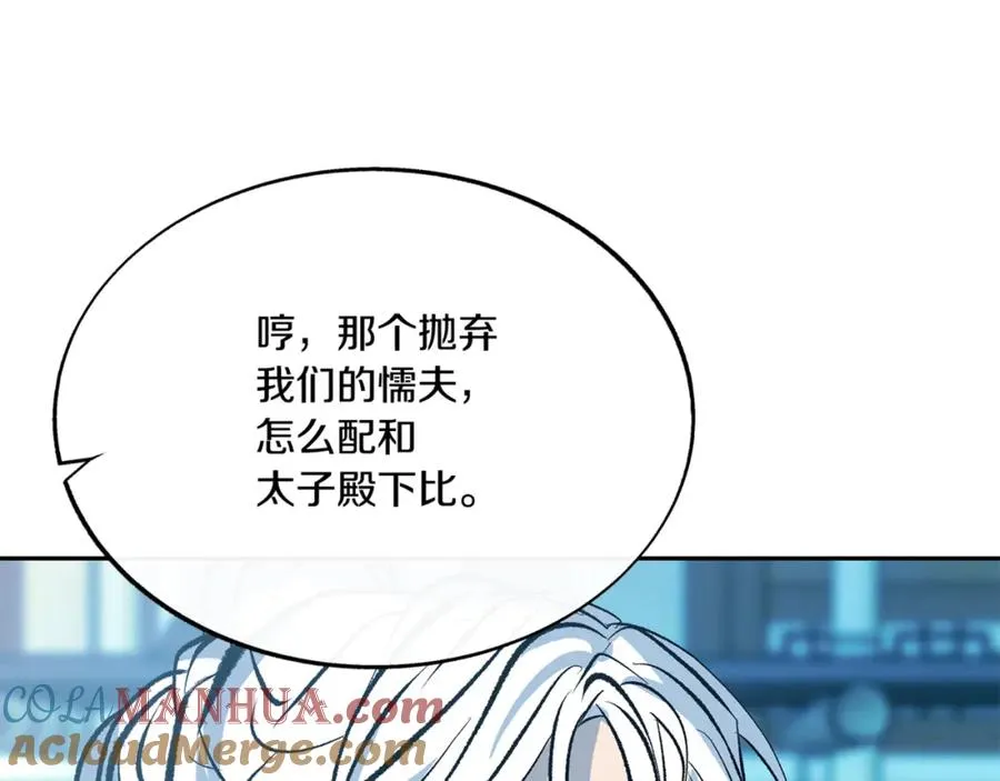 第59话 幸福的一天 第105页