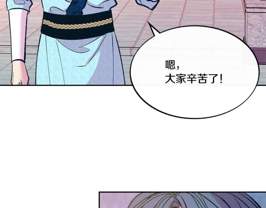 第59话 幸福的一天 第115页