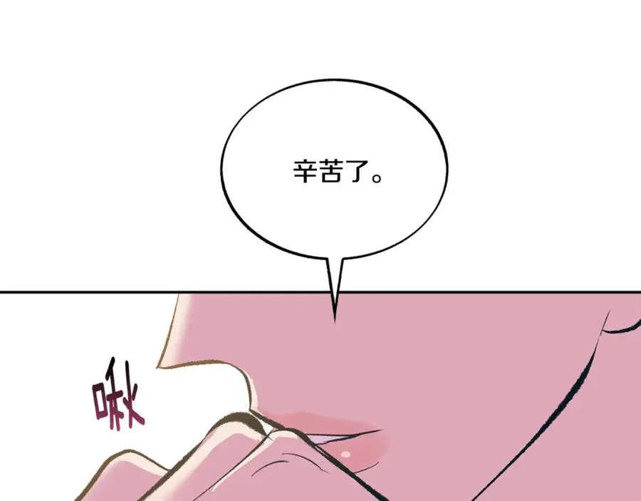 第59话 幸福的一天 第132页