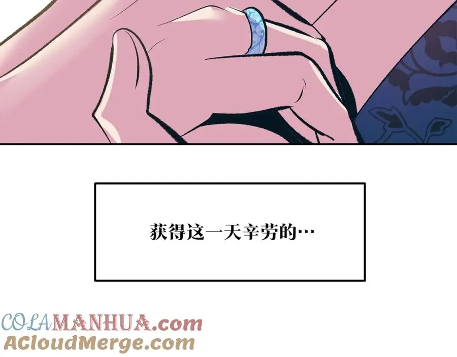 第59话 幸福的一天 第133页