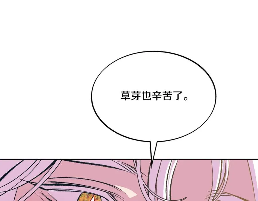 第59话 幸福的一天 第134页