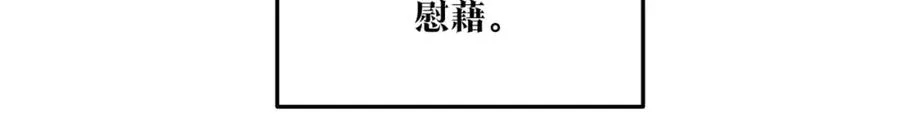 第59话 幸福的一天 第136页