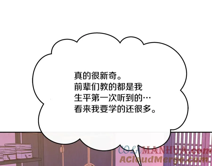第59话 幸福的一天 第141页