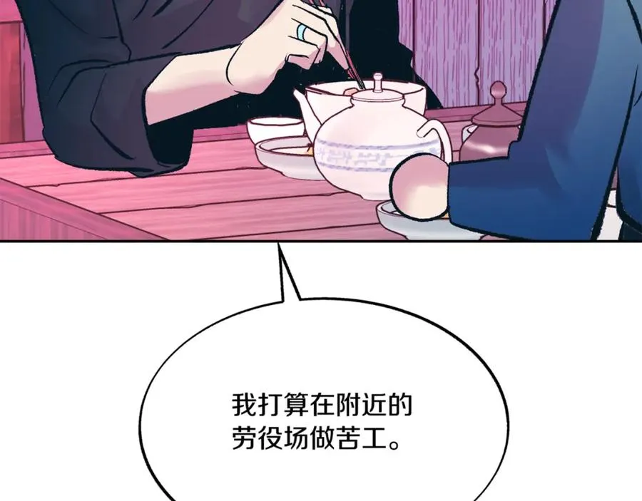 第59话 幸福的一天 第146页