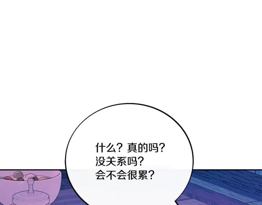 第59话 幸福的一天 第148页
