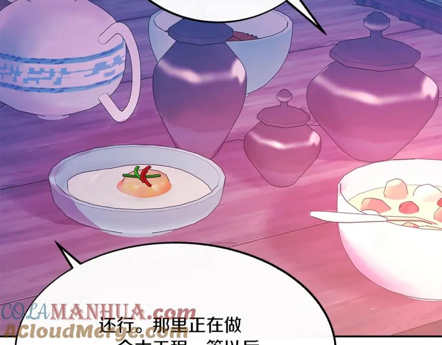 第59话 幸福的一天 第149页