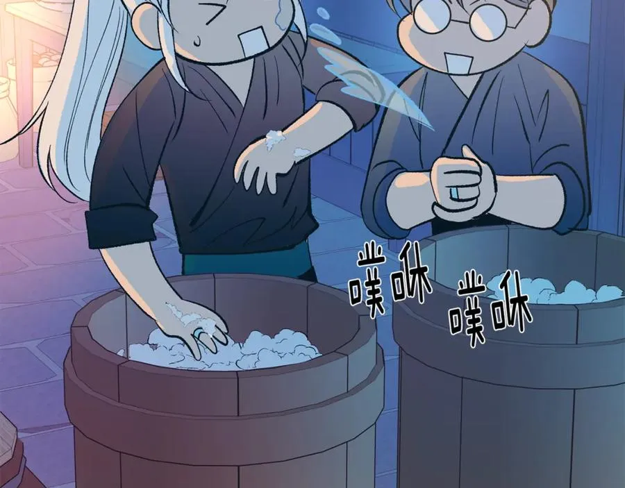 第59话 幸福的一天 第154页