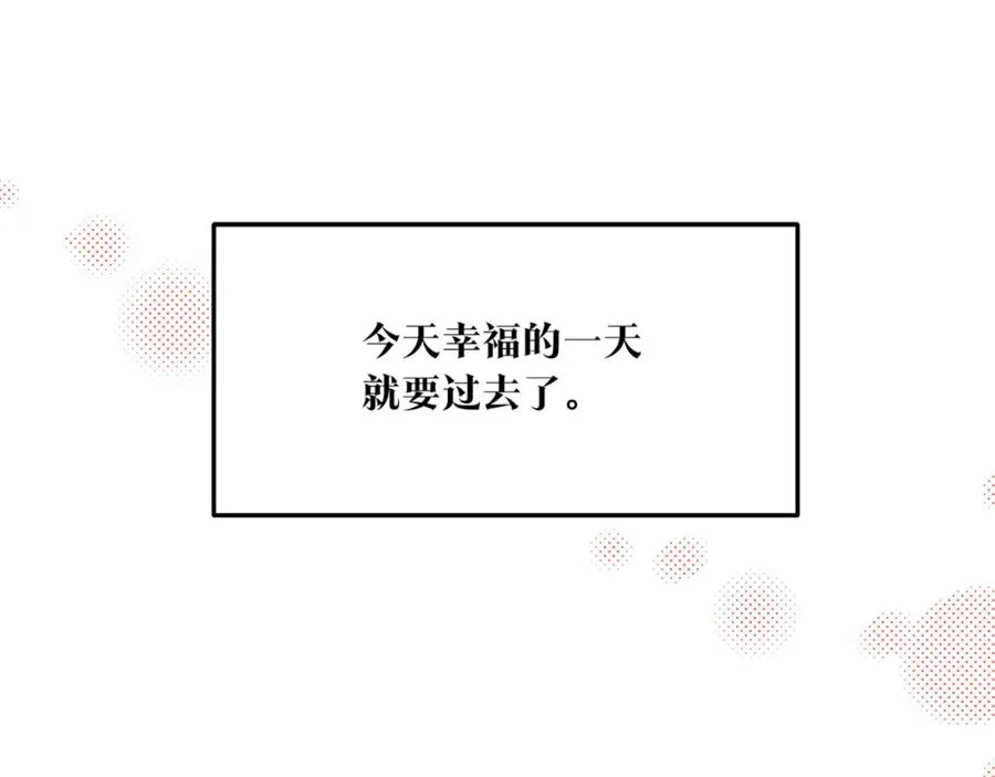 第59话 幸福的一天 第158页