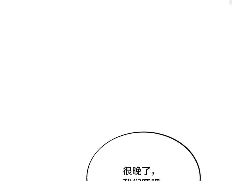 第59话 幸福的一天 第159页