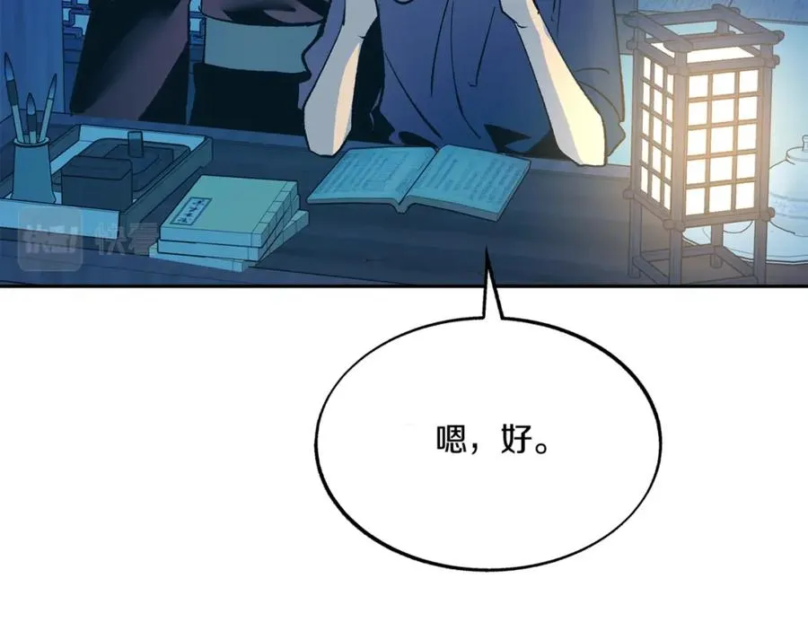 第59话 幸福的一天 第163页