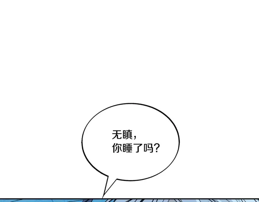 第59话 幸福的一天 第168页