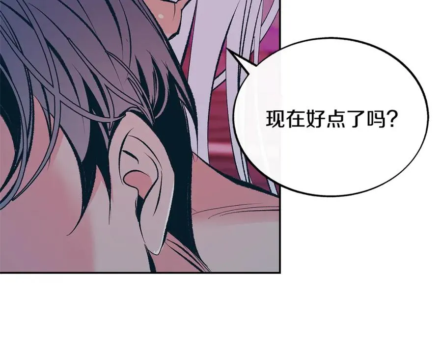 第60话 相公 第12页