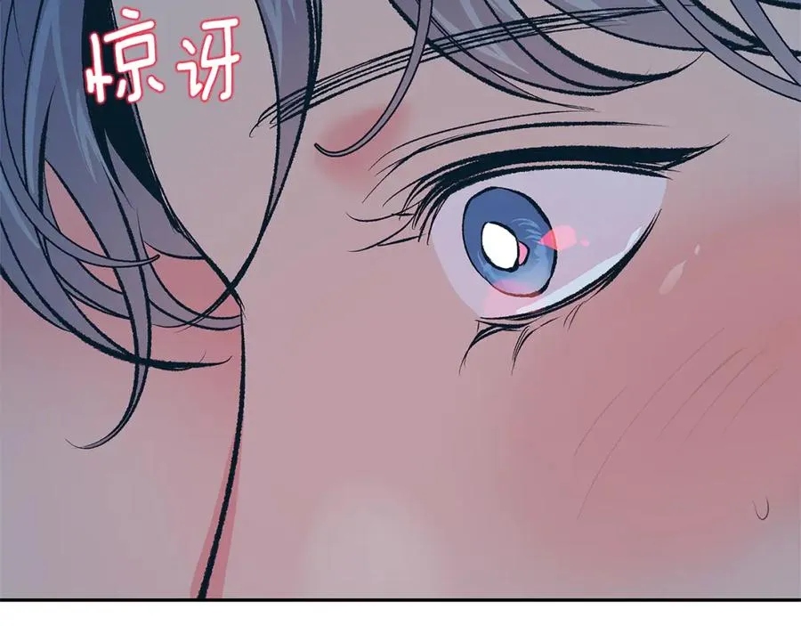 第60话 相公 第14页