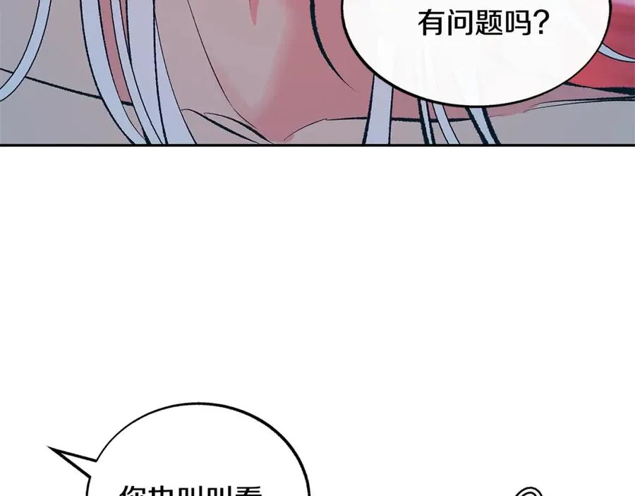 第60话 相公 第20页
